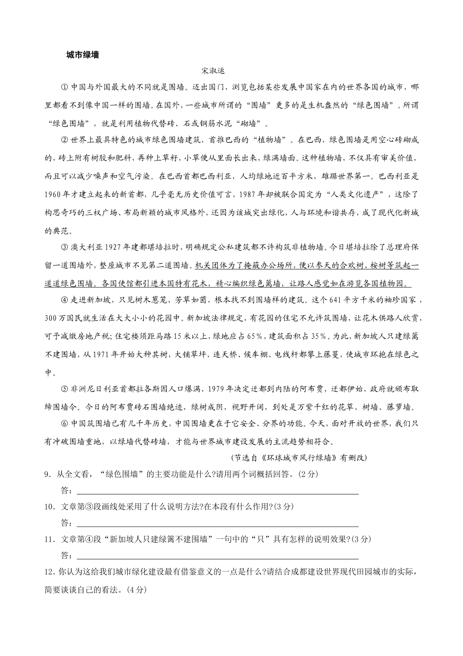 说明文（与课件同步）_第3页