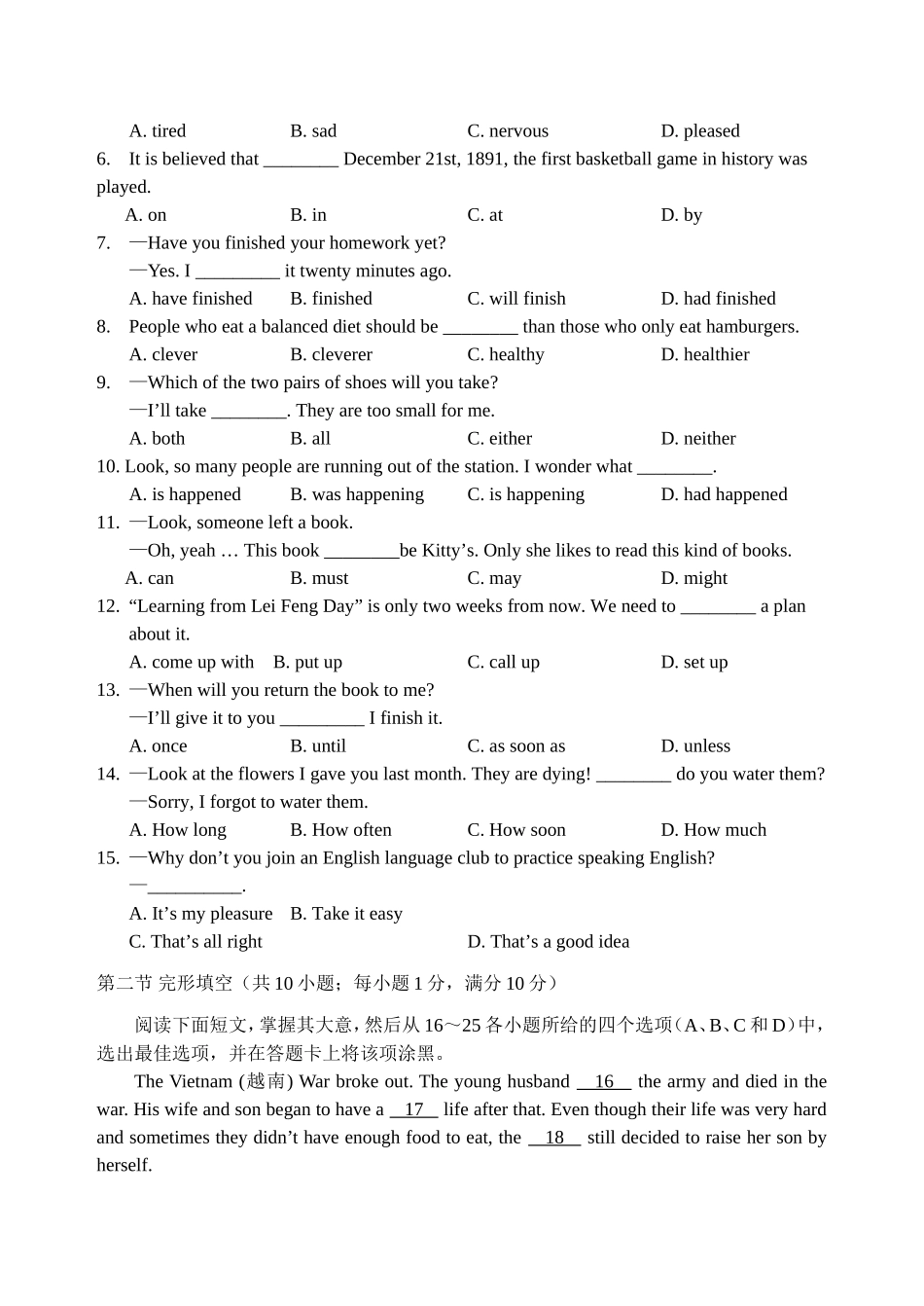 山东省菏泽市2014年中考英语试题（word版，含答案）_第2页