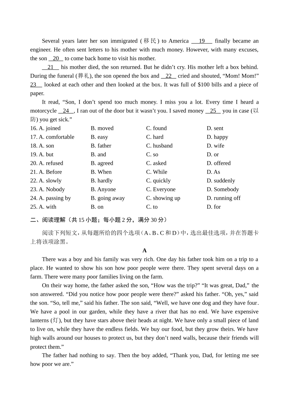 山东省菏泽市2014年中考英语试题（word版，含答案）_第3页