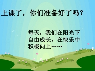 盘古开天辟地课件