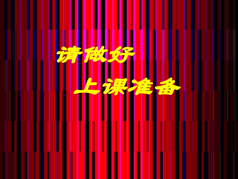 生物化学与细胞_第1页