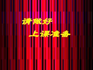 生物化学与细胞