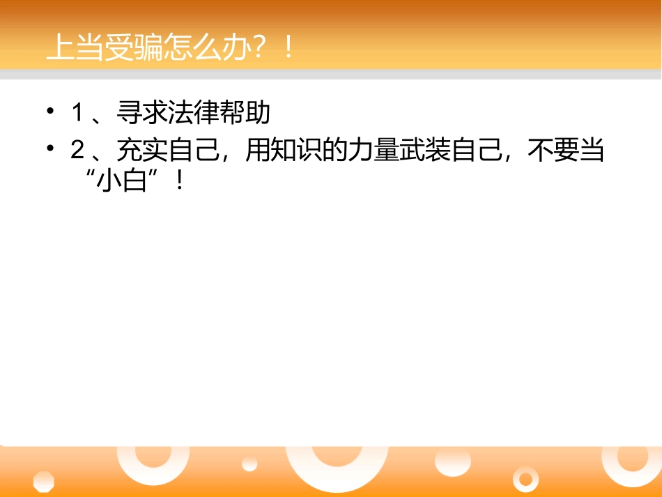 拥有自己的计算机——硬件_第3页