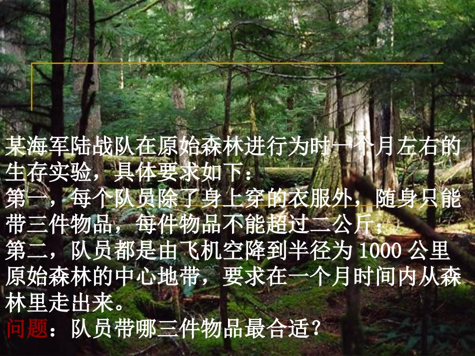 信息及其特征 (2)_第1页