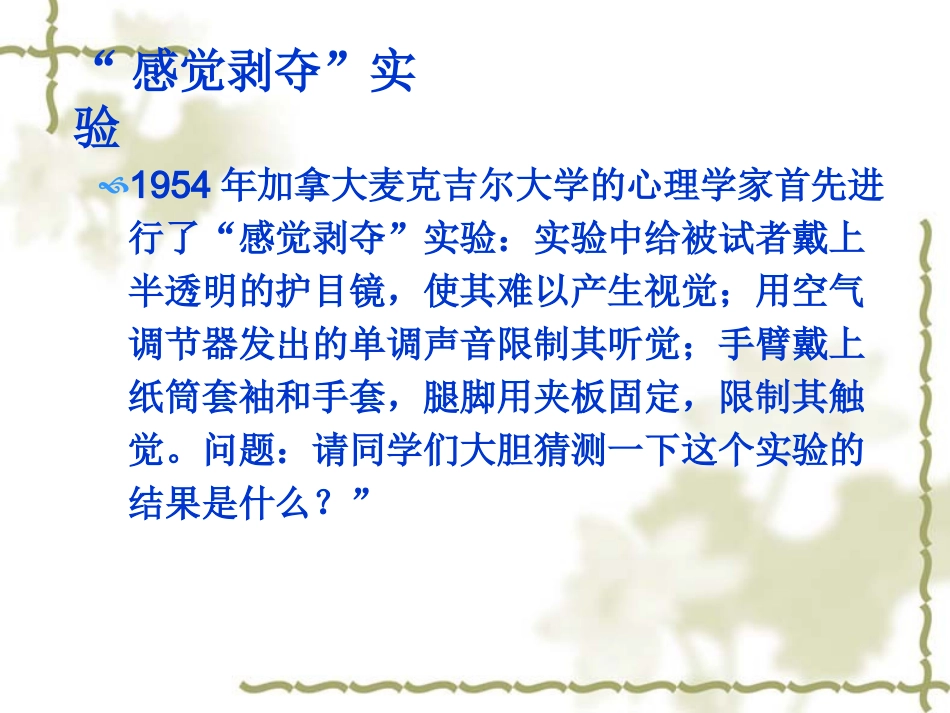 信息及其特征 (2)_第3页