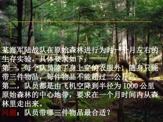 信息及其特征 (2)