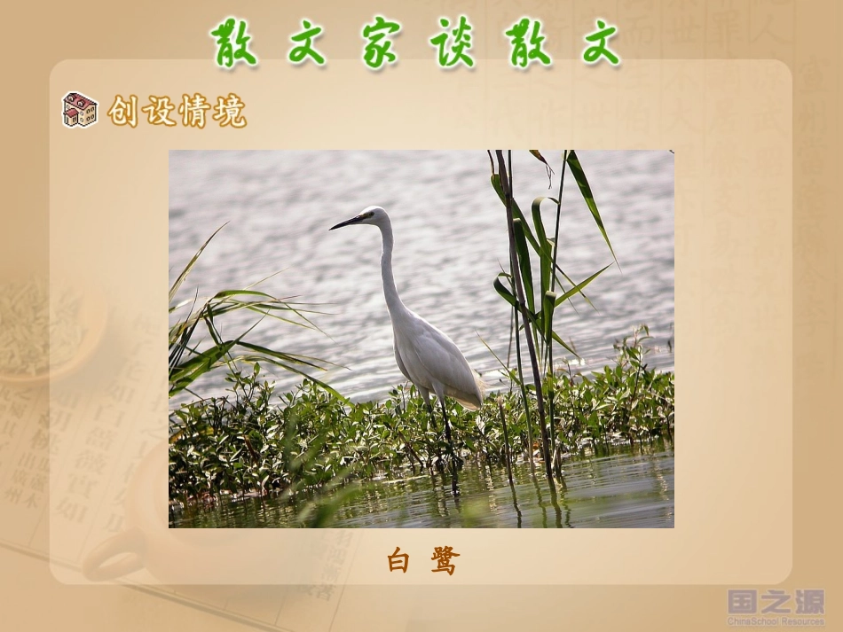 散文家谈散文_第2页