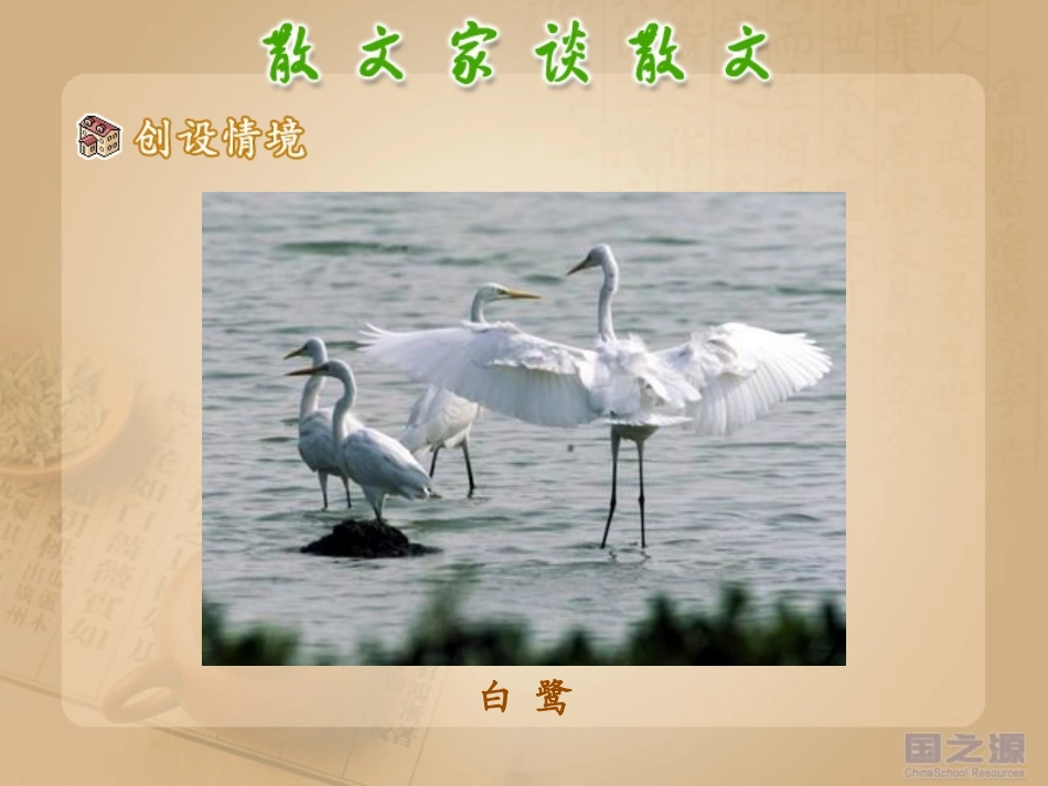 散文家谈散文_第3页