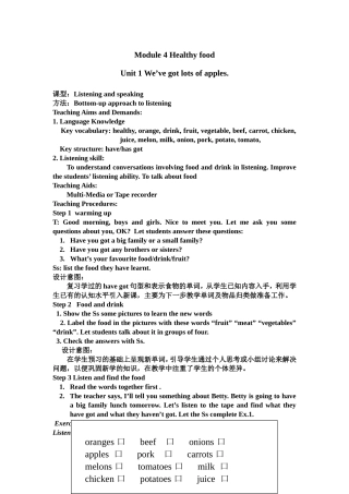 外研版七年级上M4Unit1