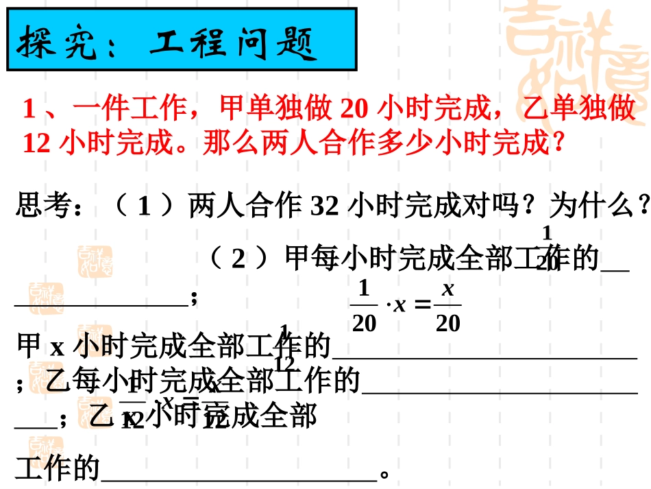 去括号与去分母（4）_第3页