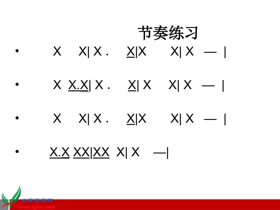 三年级小松树课件苏教版_第3页
