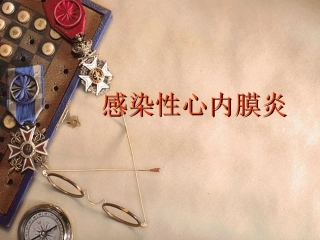 感染性心内膜炎12