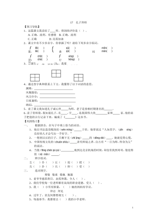 三上第五单元作业