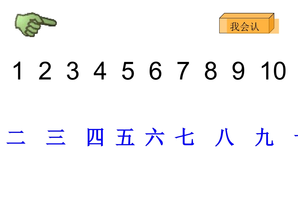 《一去二三里》_第3页