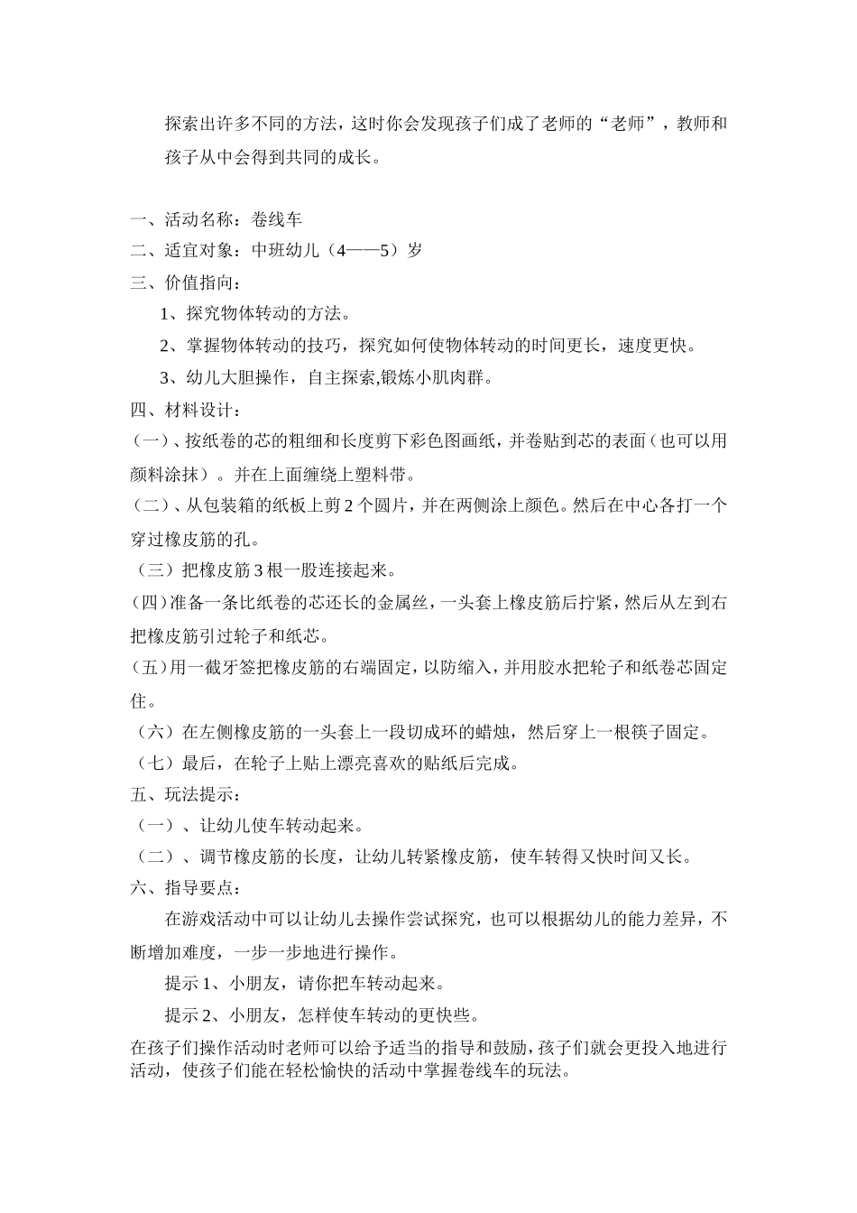 游戏：有趣的乒乓球_第2页