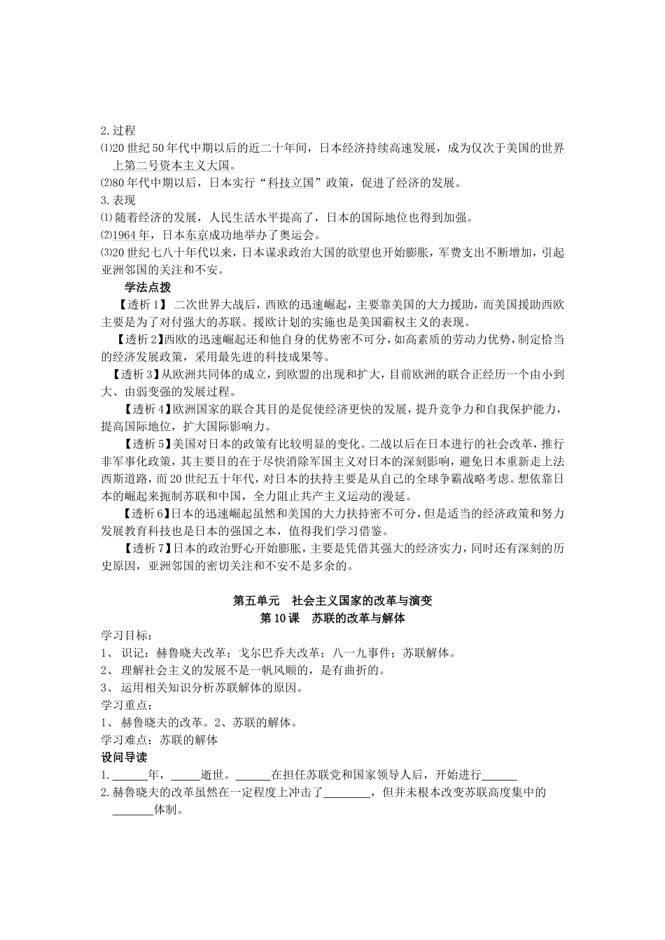 九下9~12课学案_第2页