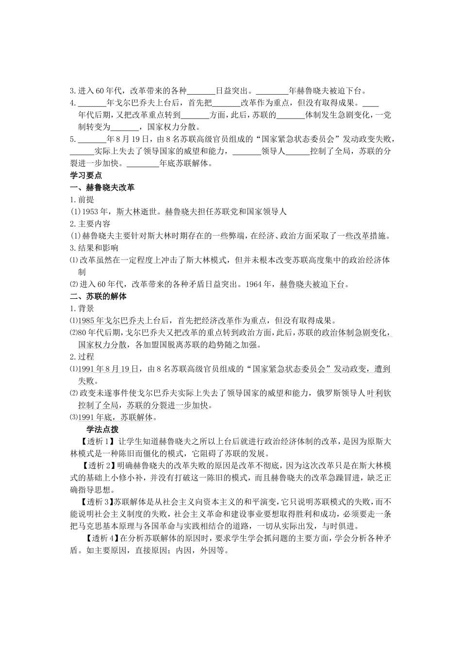 九下9~12课学案_第3页