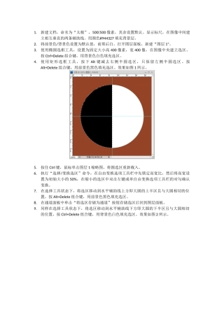 实例04太极图案设计
