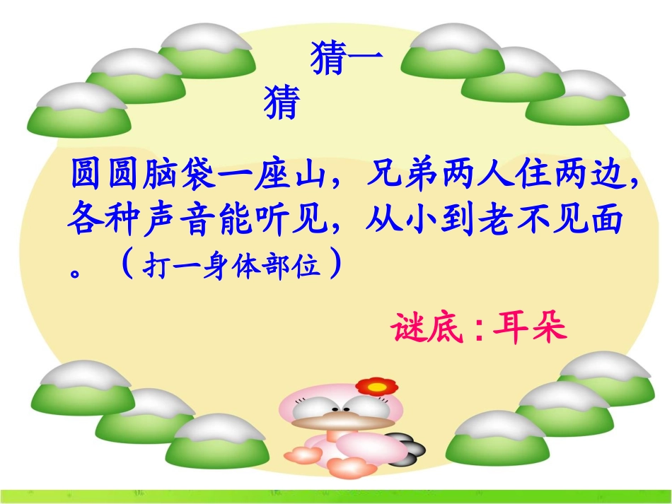 了解我的身体2_第3页