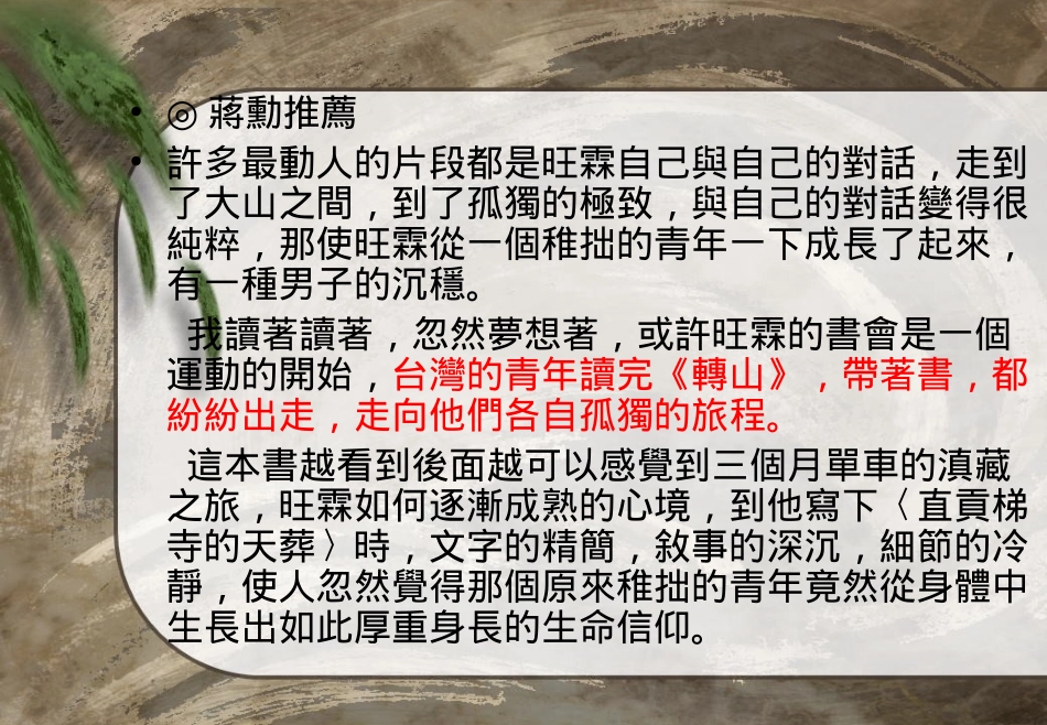 晋公子重耳流亡_第3页