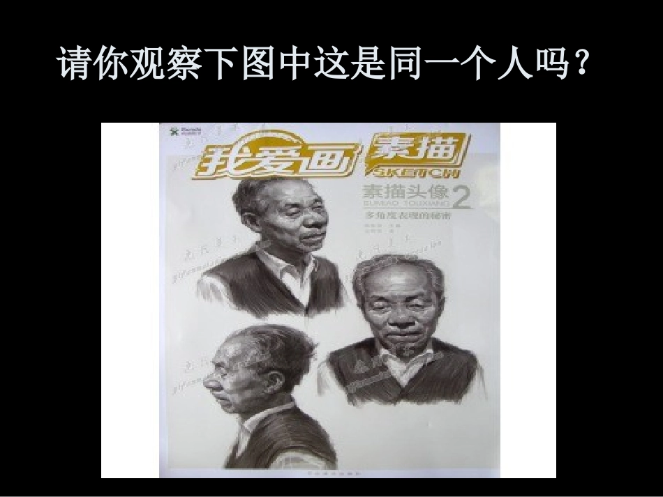 多角度描写景物___第2页