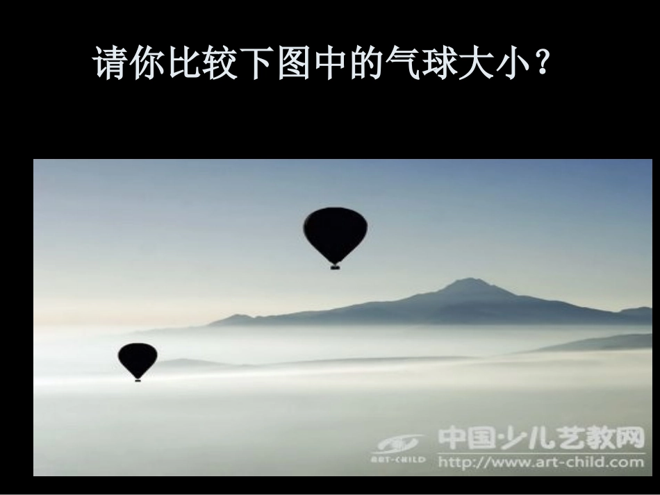 多角度描写景物___第3页
