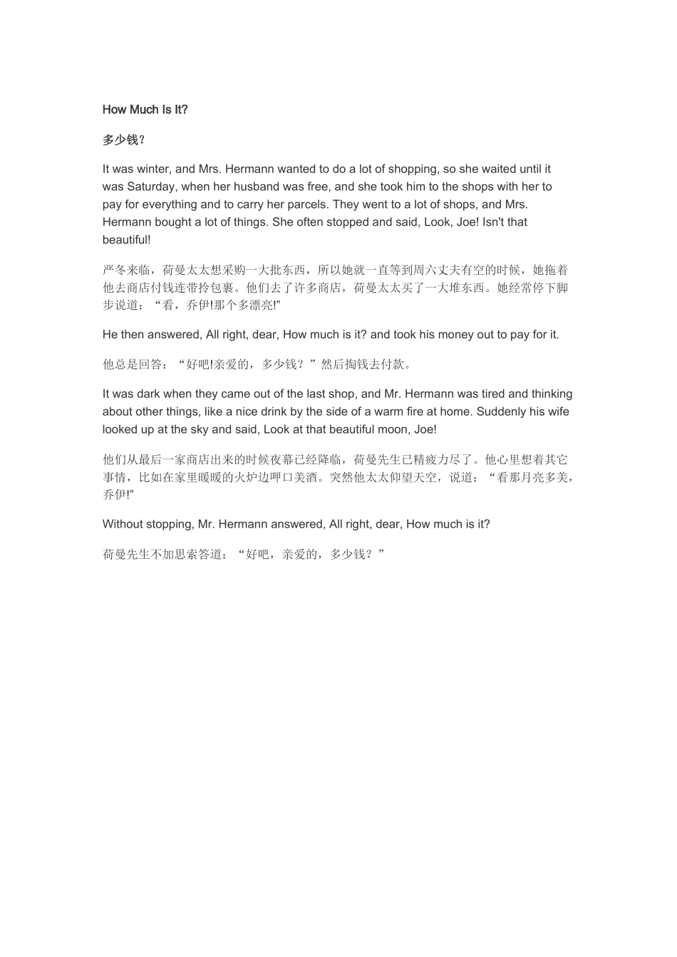 始终如一的一句话-英汉双语笑话_第1页