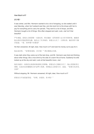 始终如一的一句话-英汉双语笑话