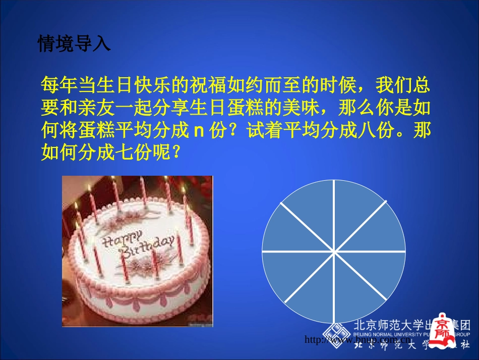 数据的表示第一课时_第2页