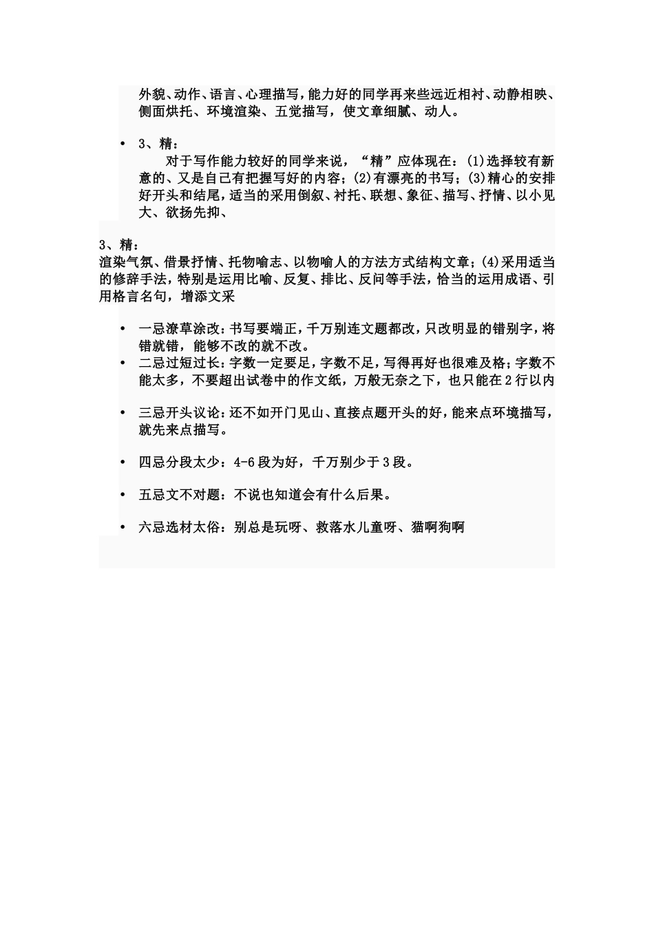 陕西民俗文化_第3页