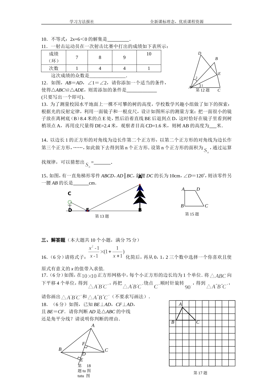 2011年大理中考题_第2页