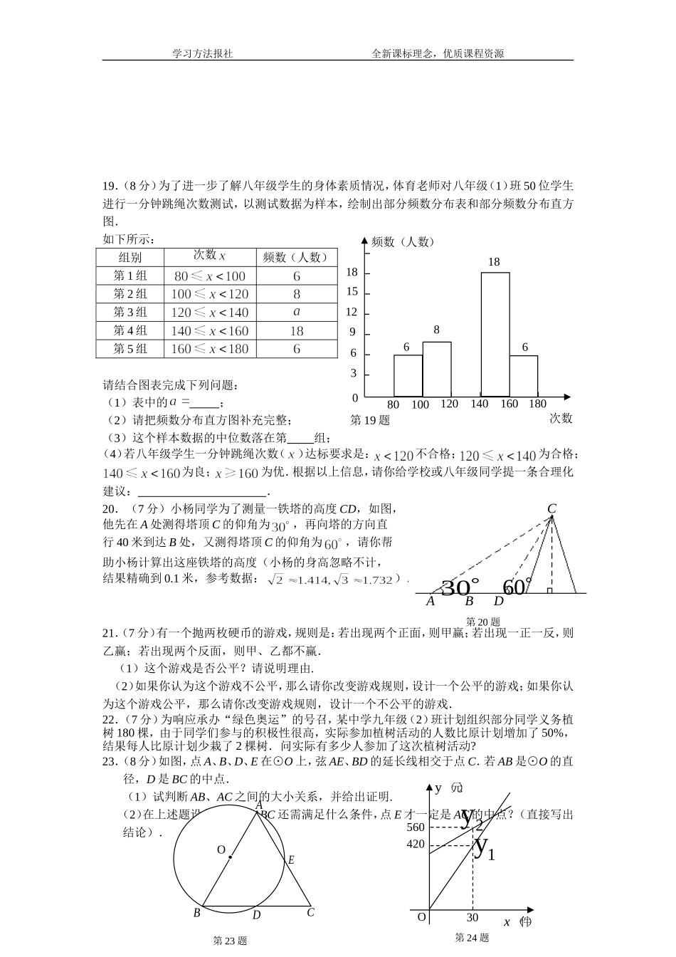 2011年大理中考题_第3页