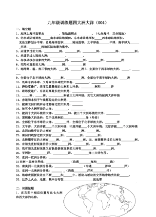 训大洲大洋（005）
