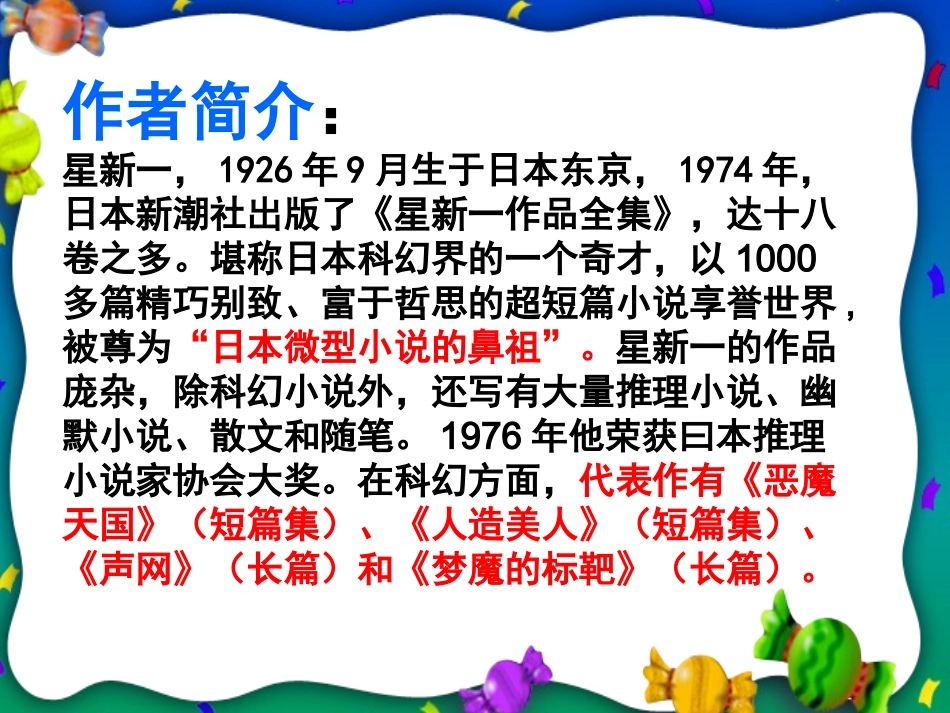 《保修》参考课件3_第3页