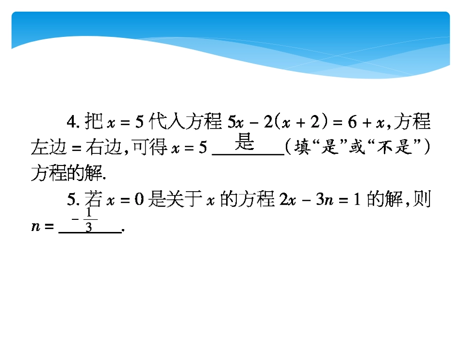 一元一次方程专题_第3页
