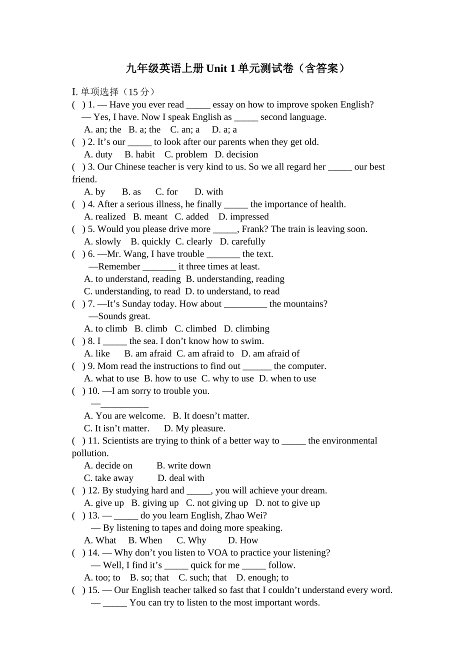 九年级英语Unit1单元测试卷及答案_第1页