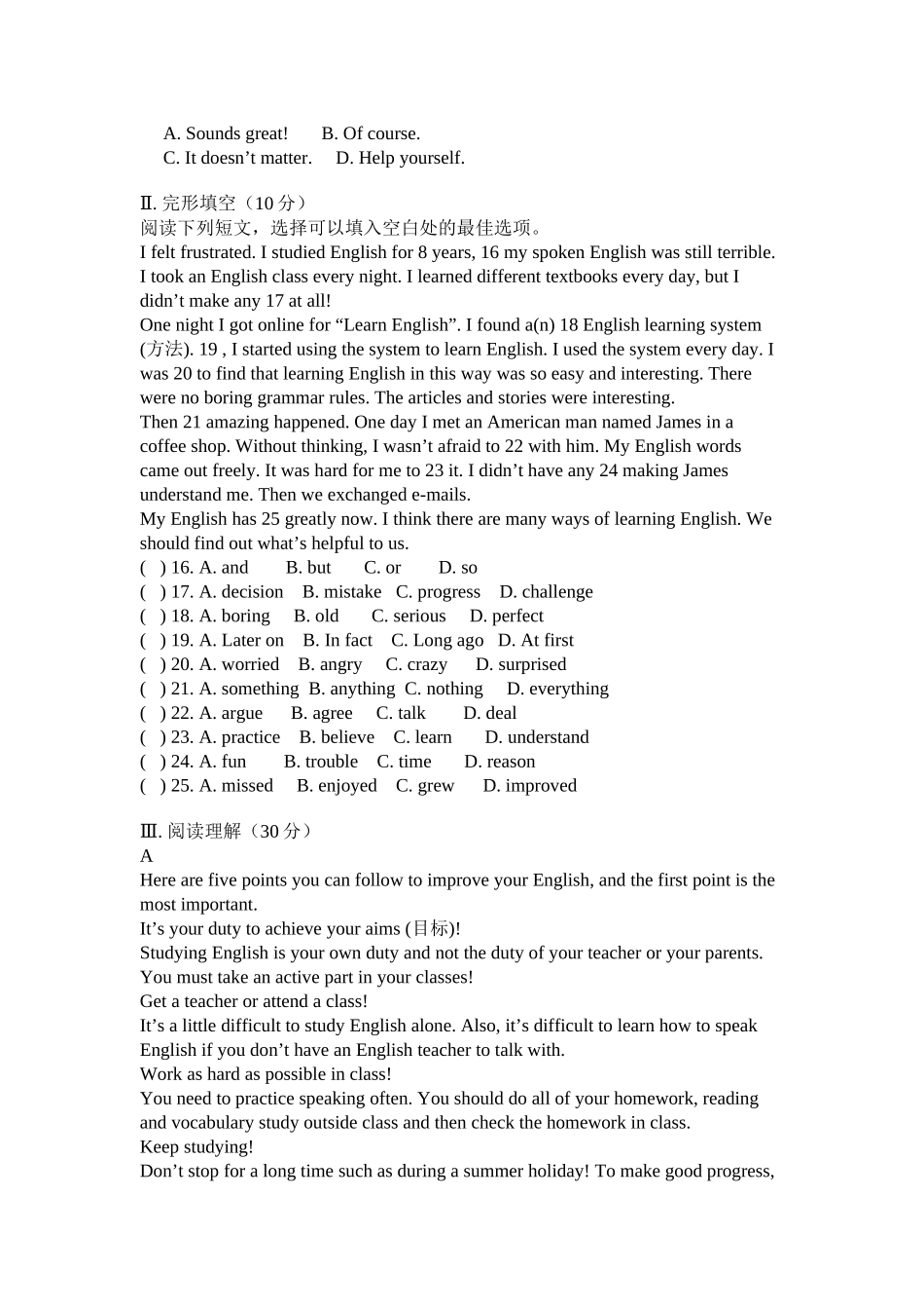 九年级英语Unit1单元测试卷及答案_第2页