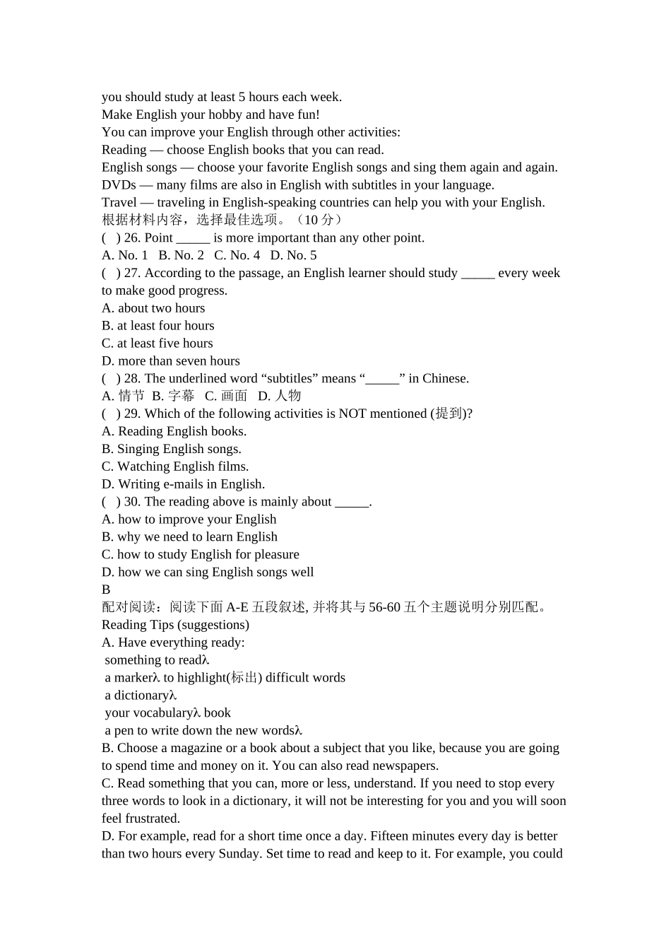 九年级英语Unit1单元测试卷及答案_第3页