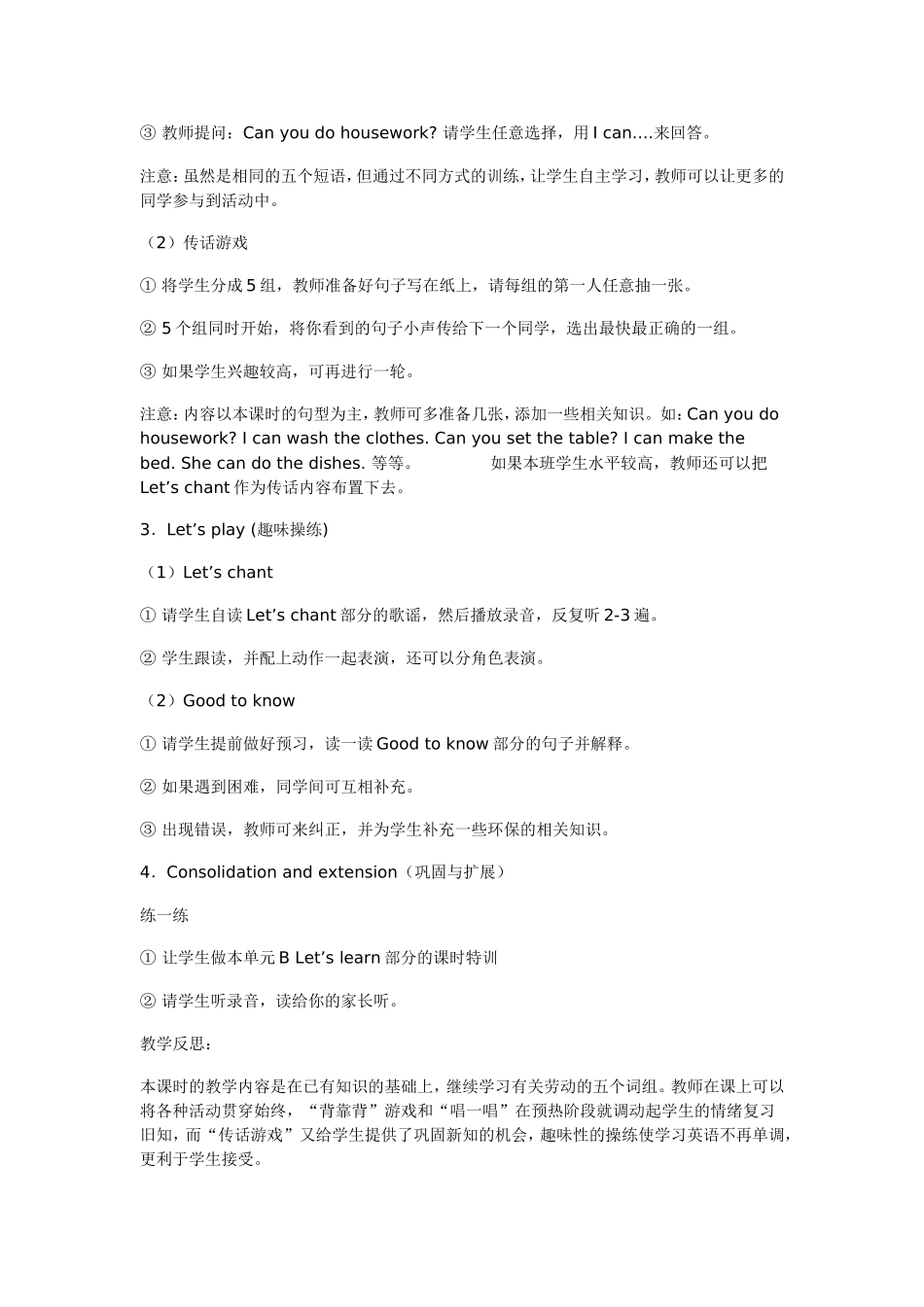 五年级英语上册（Unit4第四课时）_第2页