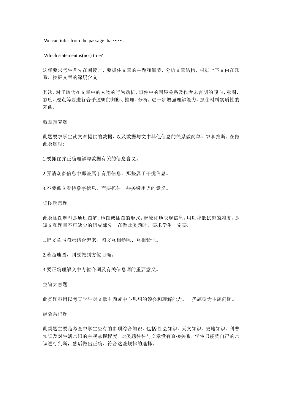如何让七年级学生做好阅读理解_第2页