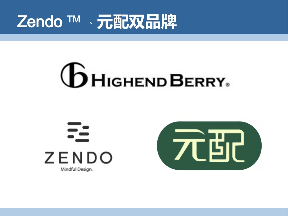 脉威时代手机护套产品目录_第2页