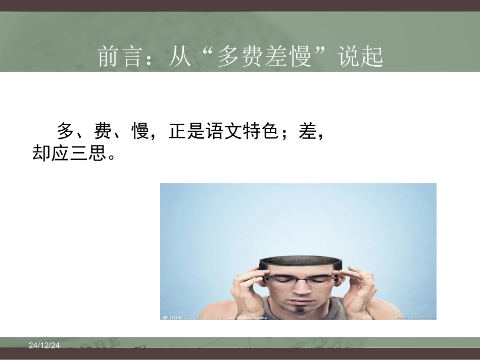 初中记叙文写作训练序列问题思考_第3页