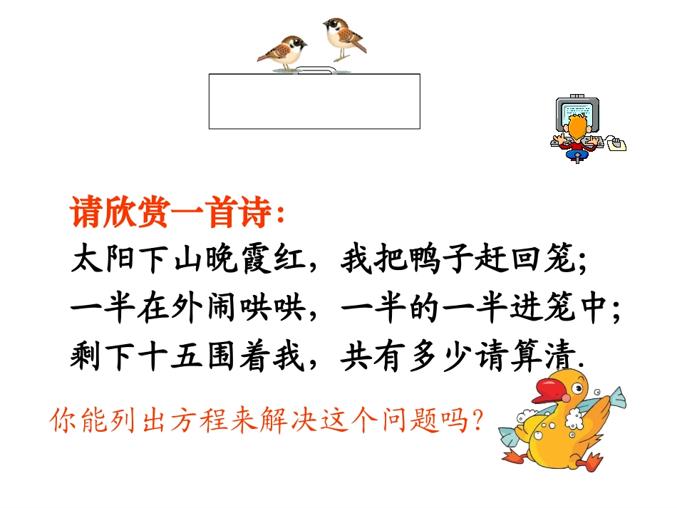 一元一次方程合并同类项_第3页