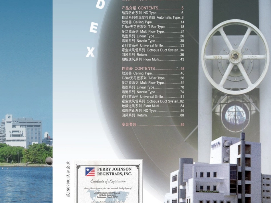 进口空研自动温控风口样本_第1页