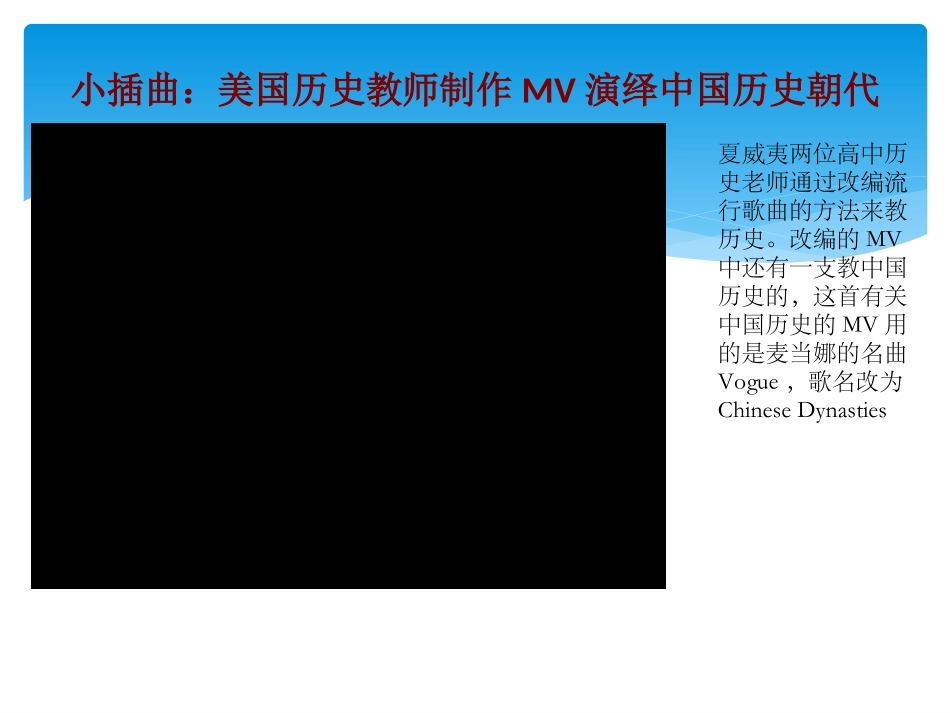 美国历史教学的观点和实践_第3页