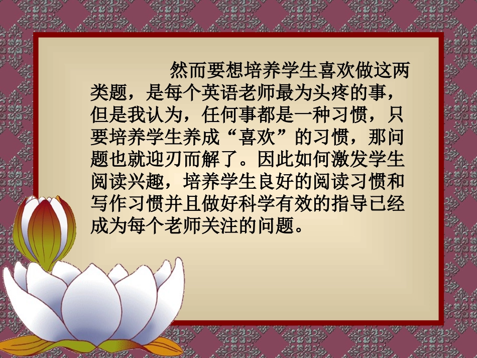 浅谈初中生阅读理解与写作技能培养_第3页