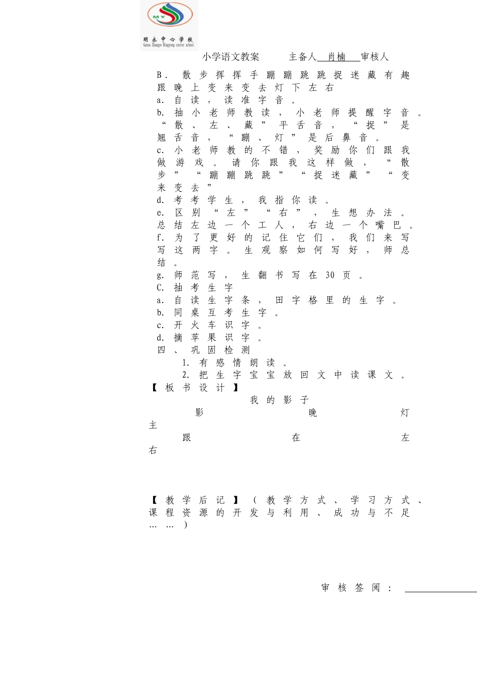 我的影子 (2)_第2页