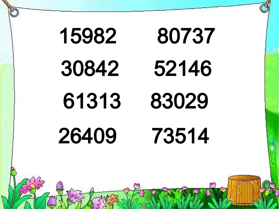 《我的注意力我做主》课件_第3页