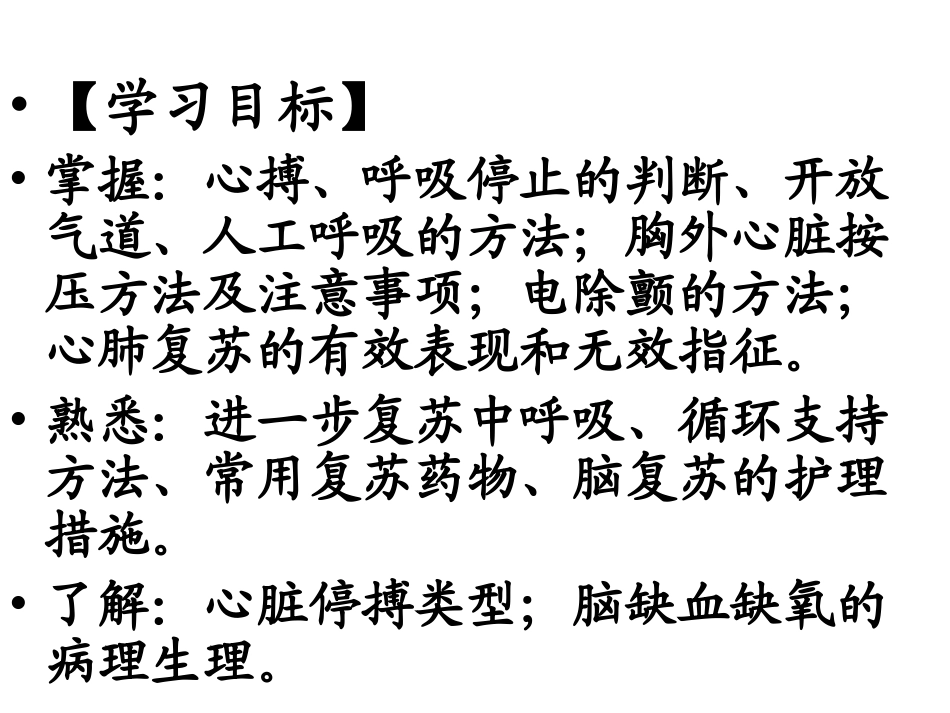 急救CPCI描述_第2页