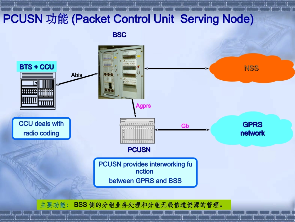 GPRS优化思路和方法_第3页